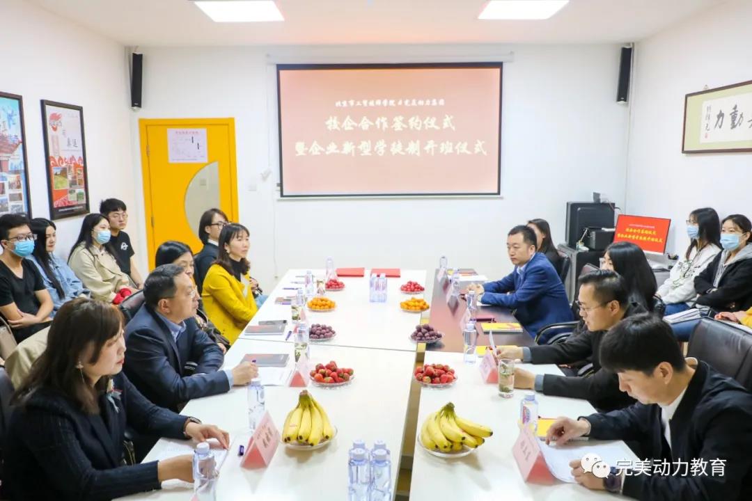 ▲完美動(dòng)力董事長(zhǎng)房海山與北京工貿(mào)技師學(xué)院景劍峰